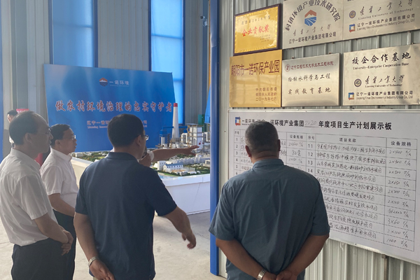 一諾環境迎來全省深化縣鄉“解放思想推動高質量發展大討論”調研組督導調研 一諾環境迎來全省深化縣鄉“解放思想推動高質量發展大討論”調研組督導調研