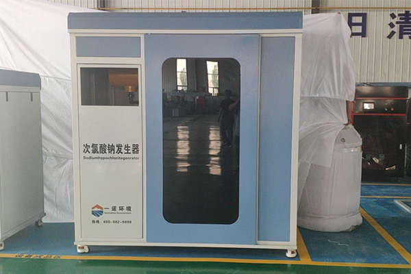 購買次氯酸鈉發(fā)生器要知道哪幾點 購買次氯酸鈉發(fā)生器要知道哪幾點